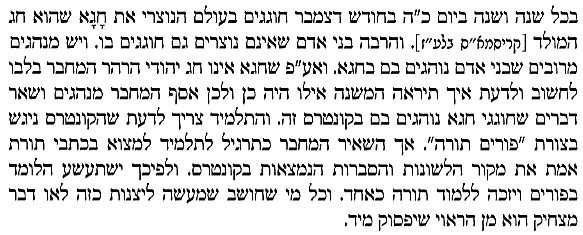Hebrew Preface